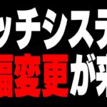 【速報】サイレントアプデで通常マッチがヤバイことになりました【フォートナイト】