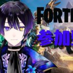 【#フォートナイト参加型 】【#新人vtuber 】初見さん大歓迎！フォートナイト参加型配信！ゼロビ＆建築どちらでも