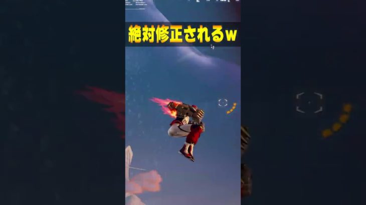 チャプター５シーズン３新武器ダメだw【フォートナイト/Fortnite】#shorts