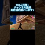 音源がやばすぎるw#fortnite #pc #初心者 #フォートナイト #ワンパン