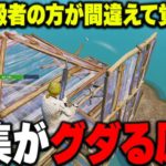 建築や編集がグダる原因1つ解決します【フォートナイト】