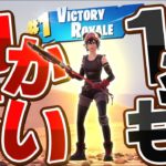 プロたちで「1歩も歩かず」にビクロイが余裕すぎる件についてｗｗ【フォートナイト/Fortnite】