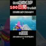 【フォートナイト】1v1初心者が100日間やったらどれだけ上手くなるのか?【2日目】 #フォートナイト #fortnite #フォトナ