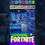 2024年6月13日　#shorts #fortnite #フォートナイト