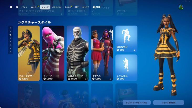 今日のアイテムショップ/2024年6月21日【フォートナイト/Fortnite】