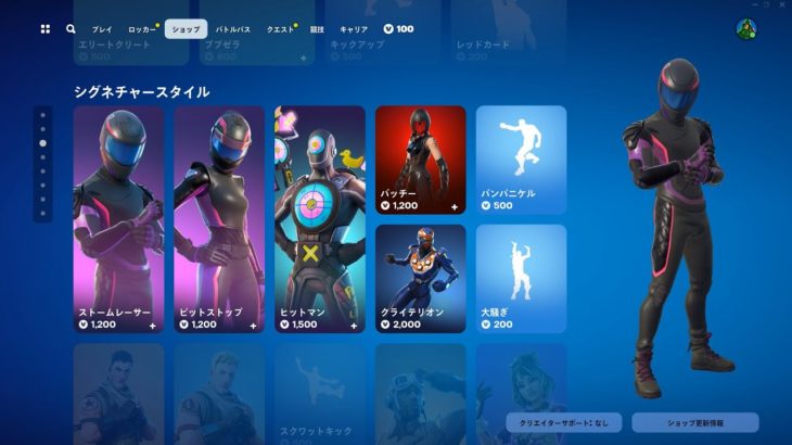 今日のアイテムショップ/2024年6月22日【フォートナイト/Fortnite】