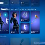 今日のアイテムショップ/2024年6月23日【フォートナイト/Fortnite】