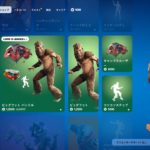 ゆっくり紹介アイテムショップ/2024年6月28日【フォートナイト/Fortnite】