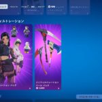 今日のアイテムショップ/2024年6月2日【フォートナイト/Fortnite】