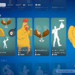 ゆっくり紹介アイテムショップ/2024年6月7日【フォートナイト/Fortnite】