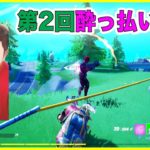 【第2回夫婦デュオ】初心者夫婦でビクロイとれる!?【Fortnite】りゅうちゃんとあそぼGAMES