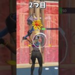 最強の建築技3選！！ #shorts #fortnite #フォートナイト