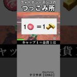 シーズン3のつっこみ所8【フォートナイト】