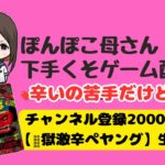 【参加型】建築.ゼロどちらでも👍40歳へっぽこ配信はじまるよ🐽　 #フォートナイト #フォートナイト参加型　#配信中　#おばさんフォートナイト　#大人フォートナイト　#お母さん