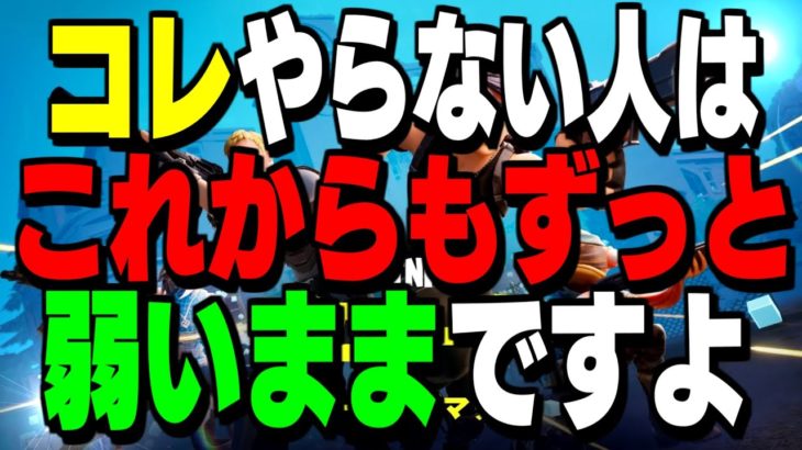 【今が成長のチャンス】あなたがフォートナイトリロードをやるべき4つの理由【フォートナイト/Fortnite】