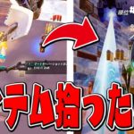 資材/弾薬/武器を拾うと4ぬフォートナイト【フォートナイト/Fortnite】