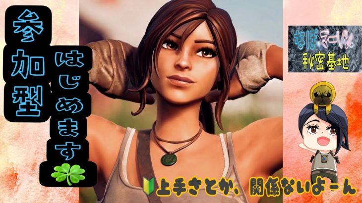 6/20【フォートナイト】【参加型】【選べるモード】今日も楽しも　#ゲーム実況 　#fortnite 　#ライブ #参加型　#女子  #fortnite  #フォートナイト #shorts