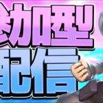 〈フォートナイト〉6/9 参加型スクワッド4戦＆クリエ🎮初見さん、初心者さんも大歓迎です✨