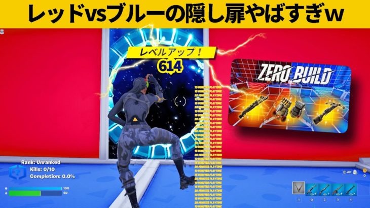 【小技8選】あのマップがまさかの経験値マップだった!?最強バグ小技裏技集！【FORTNITE/フォートナイト】