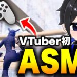 【ASMR】VTuberがコントローラーで本気で建築してみた！【フォートナイト豆知識 解説 小技】