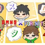 【DMNSカスタム】誰でも参加可能！かかってこい！！配信　#fortnite #野良スク  #フォートナイト  #shorts #short #カスタム