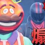 鬼ごっこでしょうじ一味に煽られブチ切れました【FORTNITE/フォートナイト】