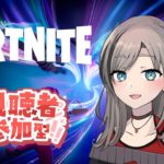 【FORTNITE】建築作れるのか！？【参加型配信】