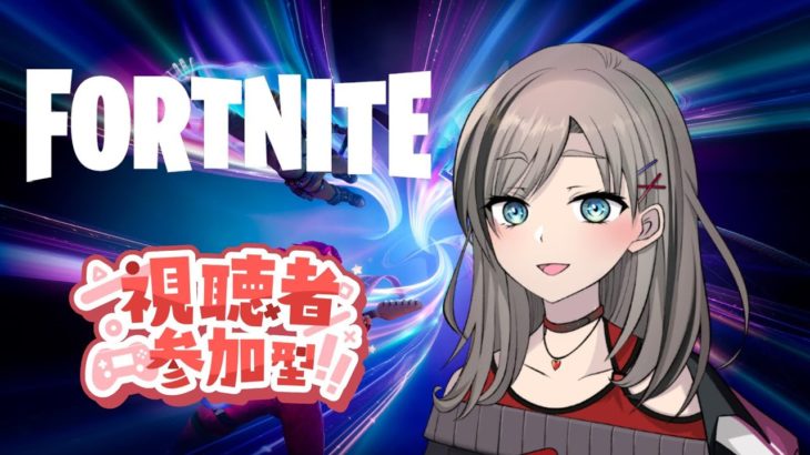 【FORTNITE】建築作れるのか！？【参加型配信】