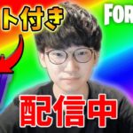 【ギフト付】乱闘参加型レベル上げ【フォートナイト】【FORTNITE】【シーズン2】【チャプター4】