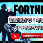 【フォートナイト参加型】今日も視聴者とプルスウルトラ！Fortnite参加型ゼロビルド。建築したい方、参加希望のさい申告してください。