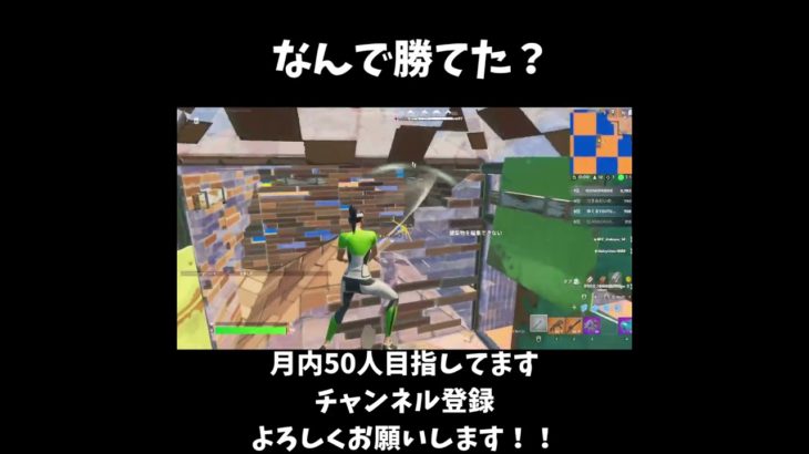 なんで勝てた？【フォートナイト/Fortnite】