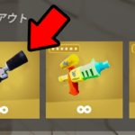 火炎放射器と水鉄砲！？やばすぎる武器が大量にあった…【フォートナイト / Fortnite】