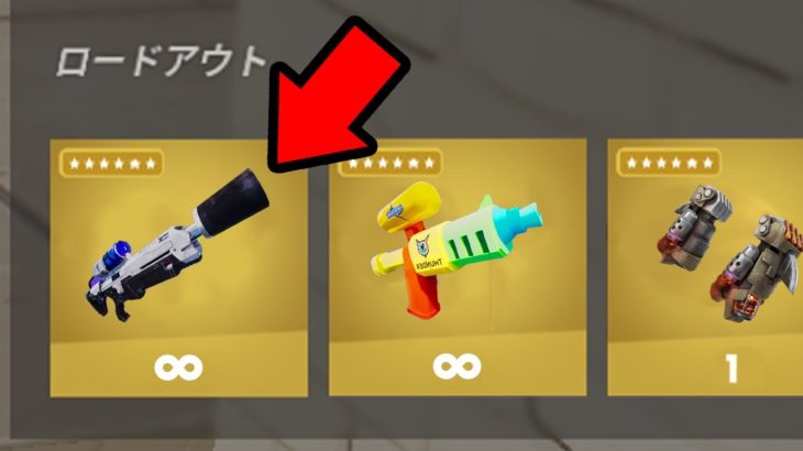 火炎放射器と水鉄砲！？やばすぎる武器が大量にあった…【フォートナイト / Fortnite】