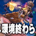 チャプター５シーズン３ニトロフィスト対策をついに・・・！【フォートナイト/Fortnite】