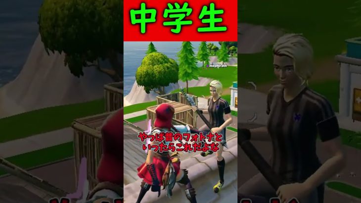 チャプター１をプレイするときの違い【フォートナイト/Fortnite】