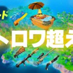 フォートナイトリロードやる配信。ライブ実況者【フォートナイト/Fortnite】