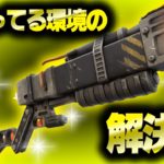 新武器トライビーム・レーザーライフルは環境を変えた【フォートナイト/Fortnite】