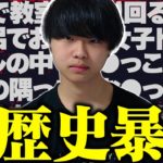 【人生終了】配信中に自分の黒歴史を暴露した結果、視聴者全員から引かれた・・・【フォートナイト/Fortnite】