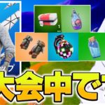 【ドッキリ】武器なしでもニトロフィスト使ってたら味方は気付かない説【フォートナイト/Fortnite】