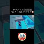 建築編集しながら自分を浮かせてみた🐥【フォートナイト/Fortnite】 #フォートナイト #フォートナイト透明建築 #fortnite #shorts