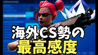 建築、編集、エイム全てが良くなるパッド感度設定 【フォートナイト】  最強感度 キル集　Fortnite　ランクマッチ　チャプター5