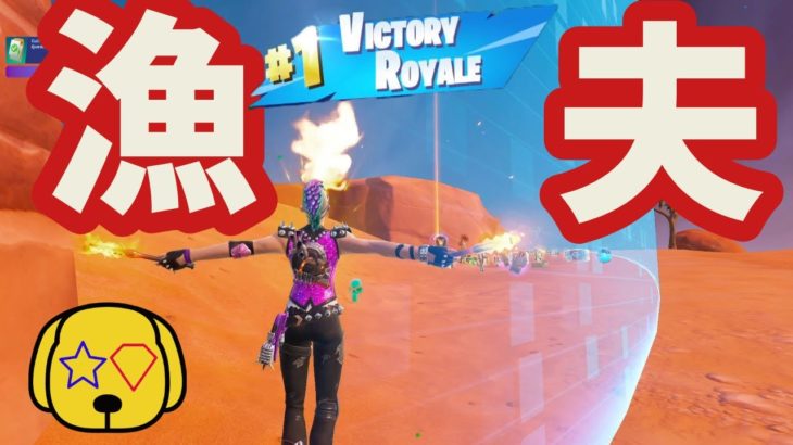 【フォートナイト/Fortnite】漁夫してまとめてやっつけちゃえば初心者でもビクロイ余裕説　#fortnite