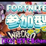 Fortnite♡ゼロビルドor建築ありの参加型です♡気軽に参加してください。