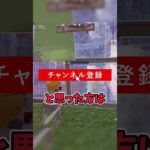 修理用トーチで自分の建築は修理できるの？【フォートナイト/Fortnite】【ゆっくり茶番】#shorts  #フォートナイト#fortnite