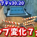 ニャッスルの家が消えちゃった… ジャック・スパロウのスキンの入手方法は！？IOの本物のバンカーが登場！！最新アプデv30.20マップ変化の紹介＆考察【フォートナイト】