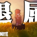 LEGO®フォートナイトがつまらなくなった理由…【レゴフォートナイト/LEGO Fortnite】