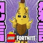 🔴まったり雑談しながら！【レゴフォートナイト】【初心者】【LEGO(レゴ)】【Fortnite】【2024/6/29】