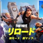 フォートナイトにOGシーズンが帰ってきた？【FORTNITE/フォートナイト】