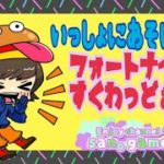 [フォートナイト　すくわっどぉぉ]　視聴者さん参加型だよ!建築あり！なし！両方OK