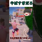 ニトロフィストの隠し技がやばすぎ！！#フォートナイト#検証【ゲントンTV/フォートナイト】　【リスペクト